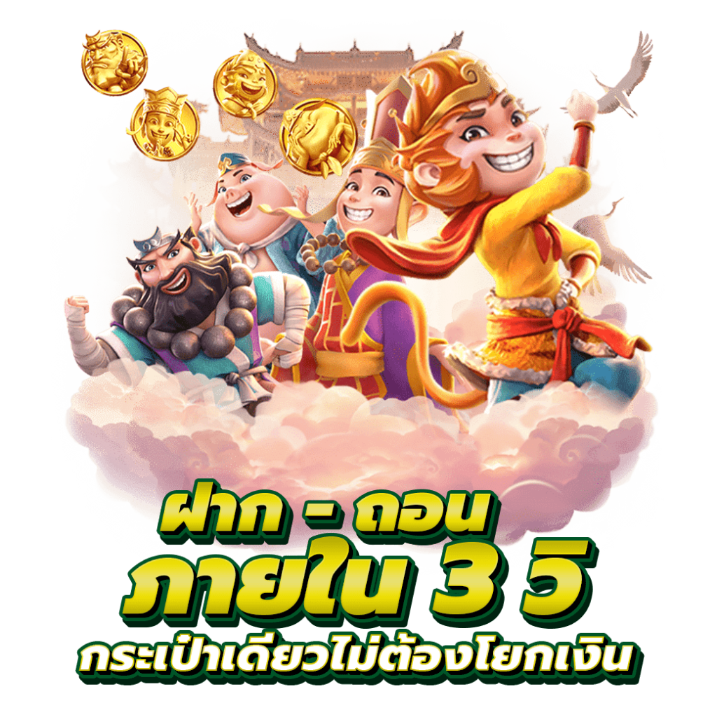 HONGTHAI168 สล็อต